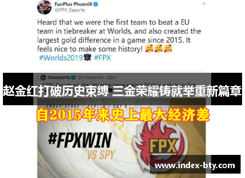 赵金红打破历史束缚 三金荣耀铸就举重新篇章