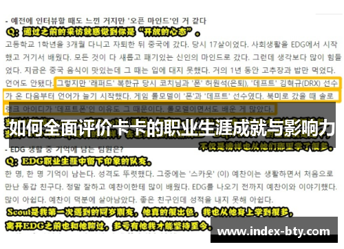 如何全面评价卡卡的职业生涯成就与影响力